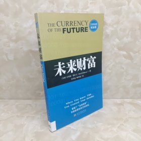 未来财富