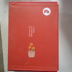 公务员考试 面试极致真题解析（8本合售）
