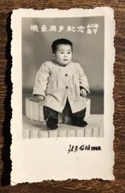 1960年小男孩周岁纪念老照片