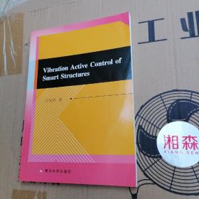 Vibration Active Control of Smart Structures（全新）