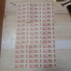 1984年湖北省布票3版、每版15枚、每枚5市尺。共45枚