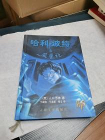 哈利?波特與鳳凰社