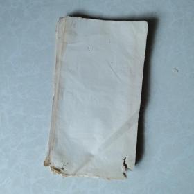清代老白纸，筒子页22张散页，包老。（29x16cm）