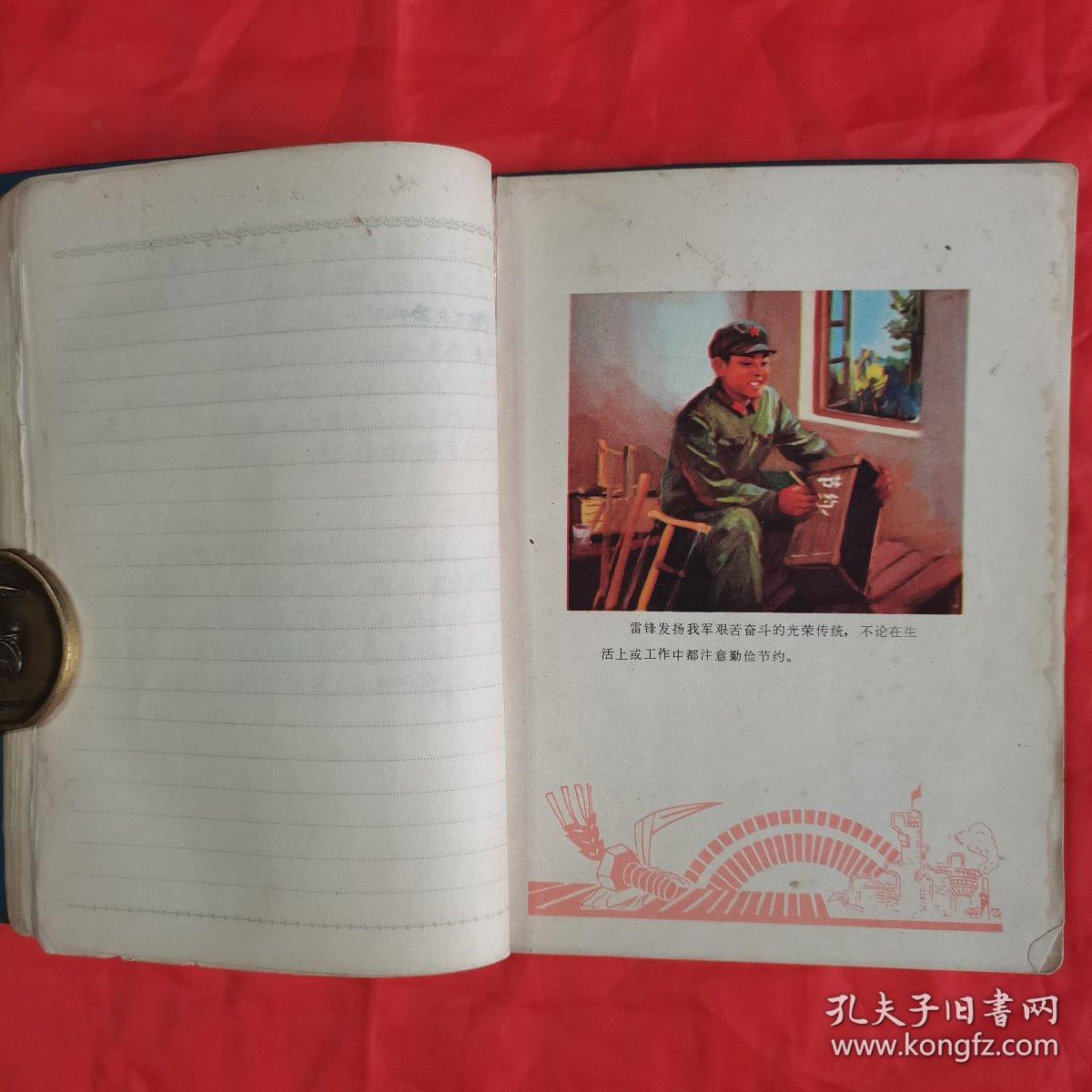 续写雷锋日记_续写雷锋日记_续写雷锋日记