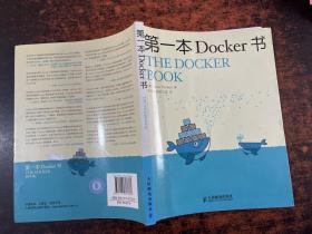 第一本Docker书 【内页有划线字迹 书页轻微水印】