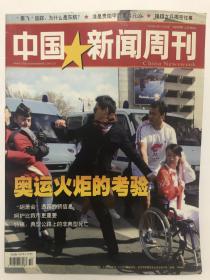 中国新闻周刊2008年4月第14期援越女兵揭秘东航芭罢飞