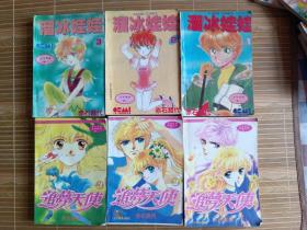 卡通漫画 少女系列溜冰娃娃卷一（1-3）卷二 追梦天使（1-3）6本合售