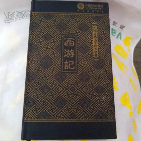 西游記周記筆記本