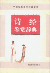 中国古典文学名篇鉴赏 元曲名篇 李家秀 9787204049172 内蒙古人民出版社
