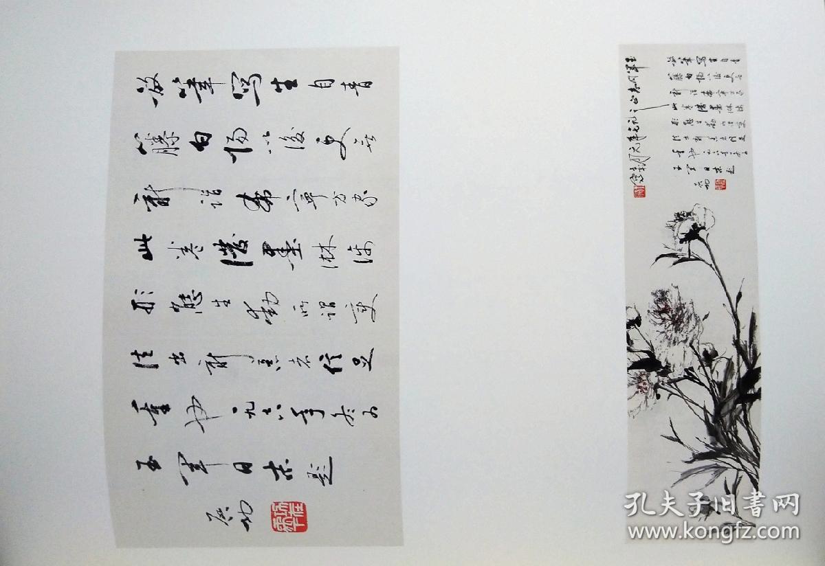 景行维贤启功作品集