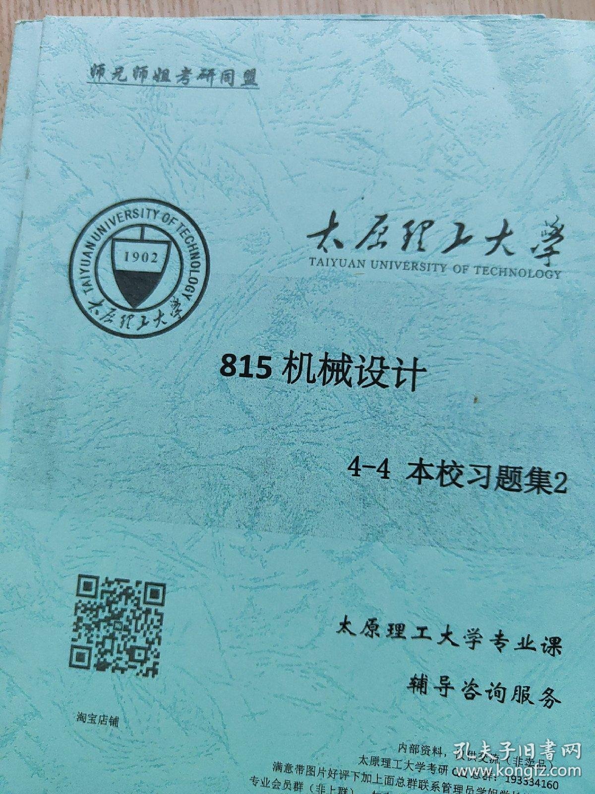MPA辅导：为公管学子插上高分翅膀