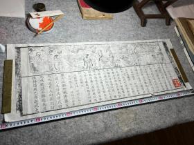 1柜：雍正內府刻本《龍藏》寺廟原版后刷版畫一紙，極為精彩，裝個框放在家里供奉，極為雅，