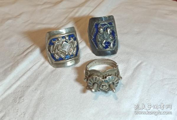 清代銀器系列--特殊版別--《晉東南烤藍銀人物戒指》--美品3枚--虒人榮譽珍藏