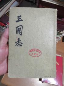 三国志（第一册，魏书（一），大32开，竖版，中华书局1975年1版6印，有书斑，页码齐全