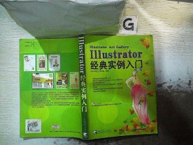 Illustrator 10经典作品赏析.II （附盘）