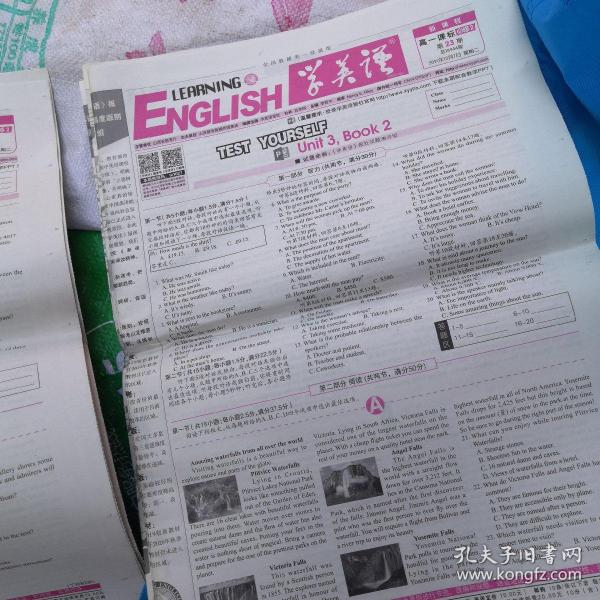 學英語新課程高一課標必修2第23期，25期，26期