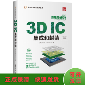 3D IC集成和封装(英文影印版)
