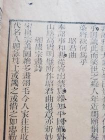 【重装加衬】在售稀见！清刻本【洗砚新录】一册全，和珅的老师吴省兰辑，属其所辑丛书藝海珠塵子部小说类。明代姜南所撰笔记小说，多记文史典故、帝王名人轶事，间附其心得或考证，内容广泛。如天子家事记狄仁杰劝谏武则天立子为皇嗣，演小说写当时瞽者弹琵琶演说古今小说，语言精炼、妙趣 横生