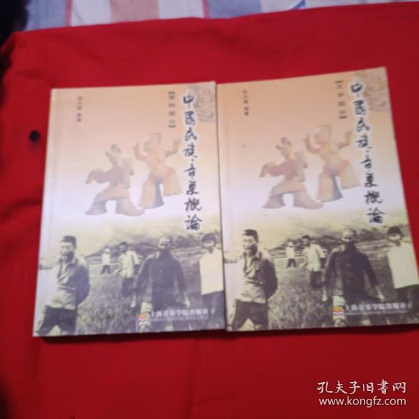 民族管弦乐曲谱本_民族管弦乐队图片(4)