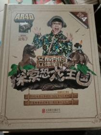 艾布克的立体笔记（2.4.7.8.9）五本合售
