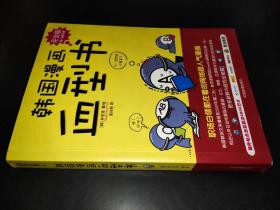 韓國漫畫血型書