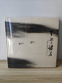 天鹅诗篇-郭际野生天鹅摄影专集