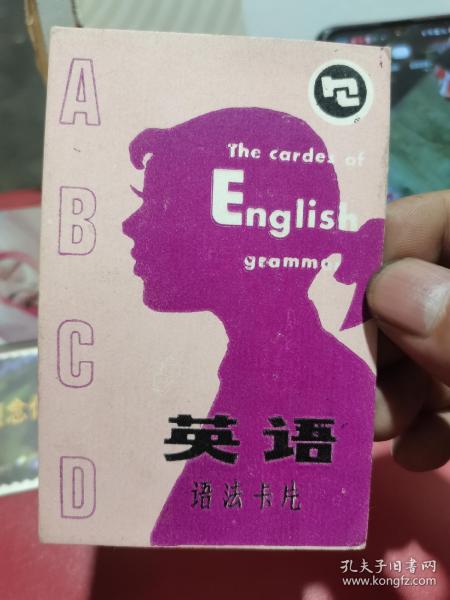 英语语法卡片