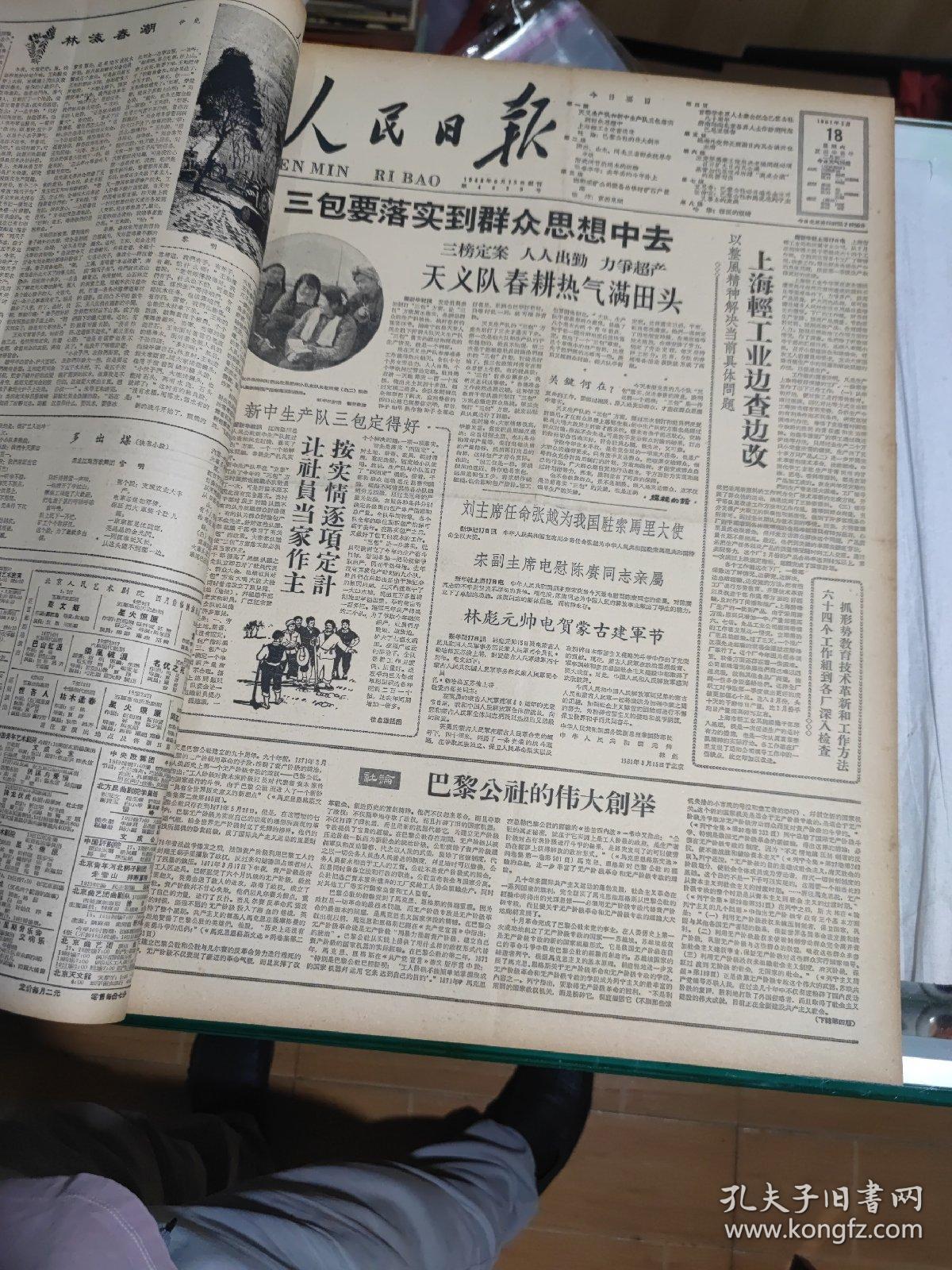 人民日报合订本在哪买(2019年人民日报合订本在哪买)