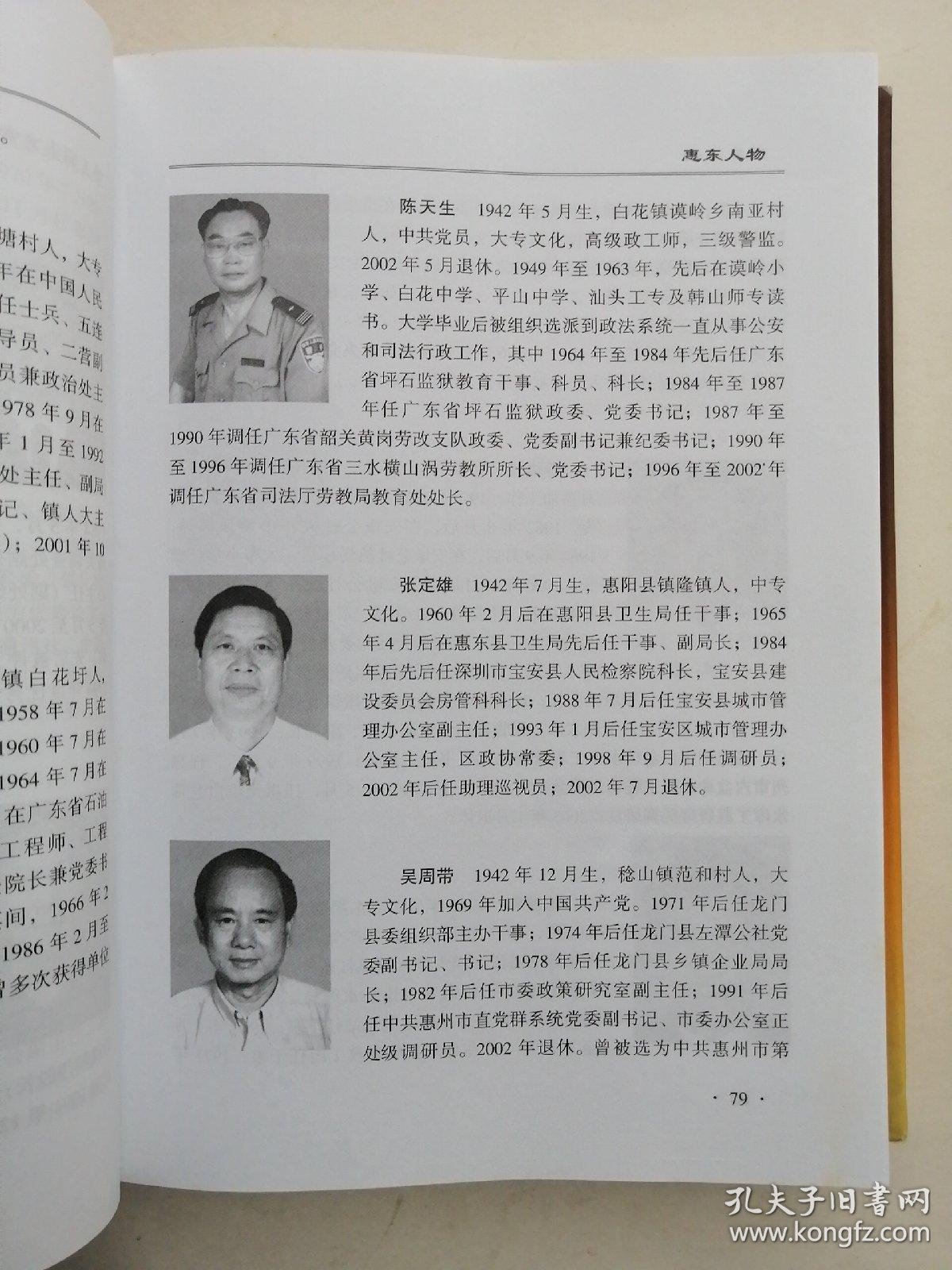 白花镇中学
