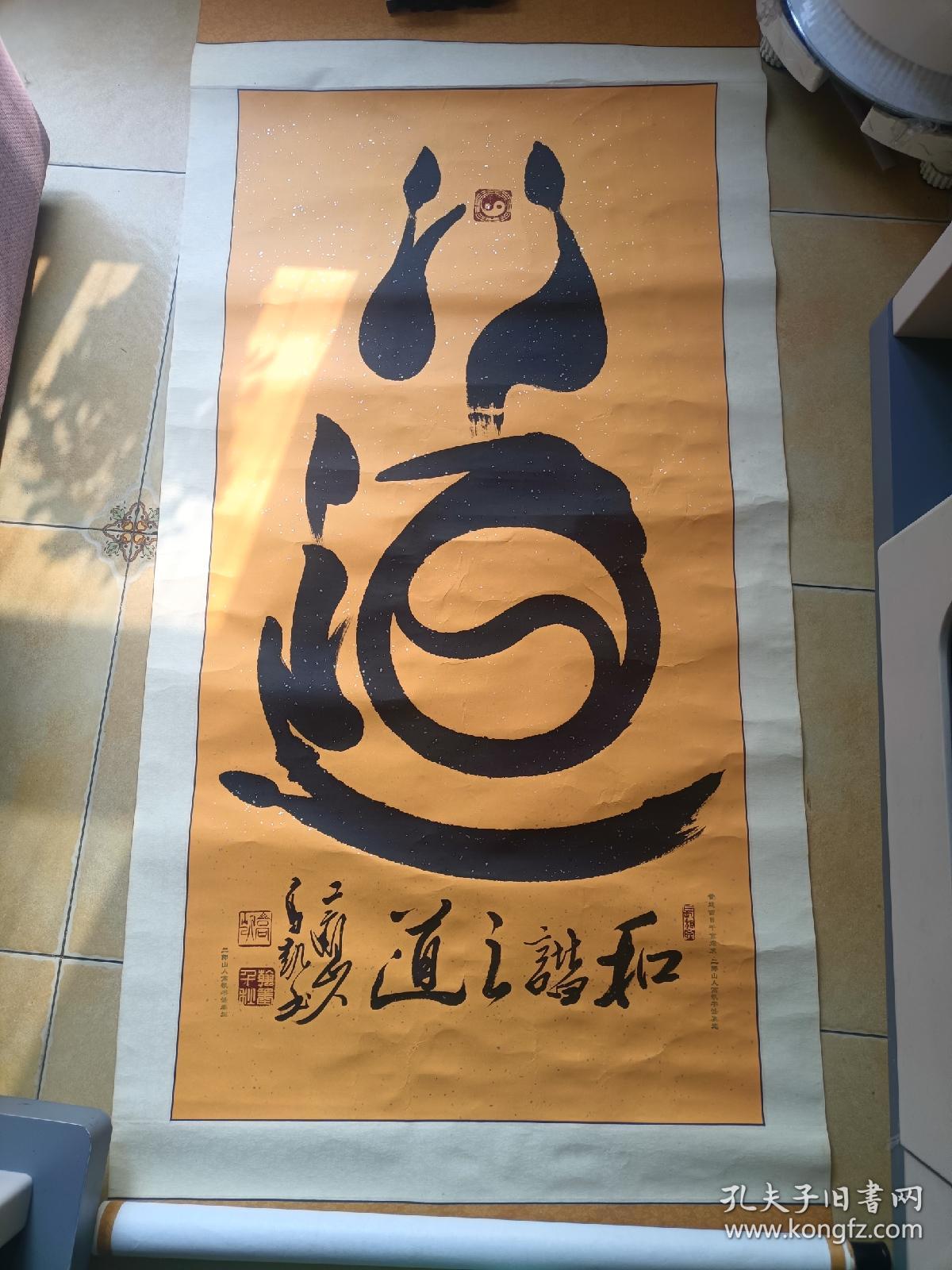 二郎山人高凯书法