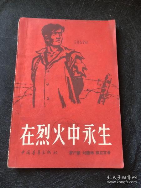 [罗广斌刘德彬杨益言] 图书价格_书籍图片_网购评论_孔夫子旧书网