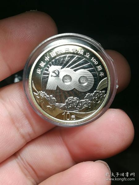 百年纪念币