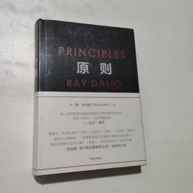 原则