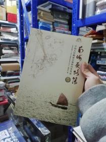 南海更路簿：中国人经略祖宗海的历史见证