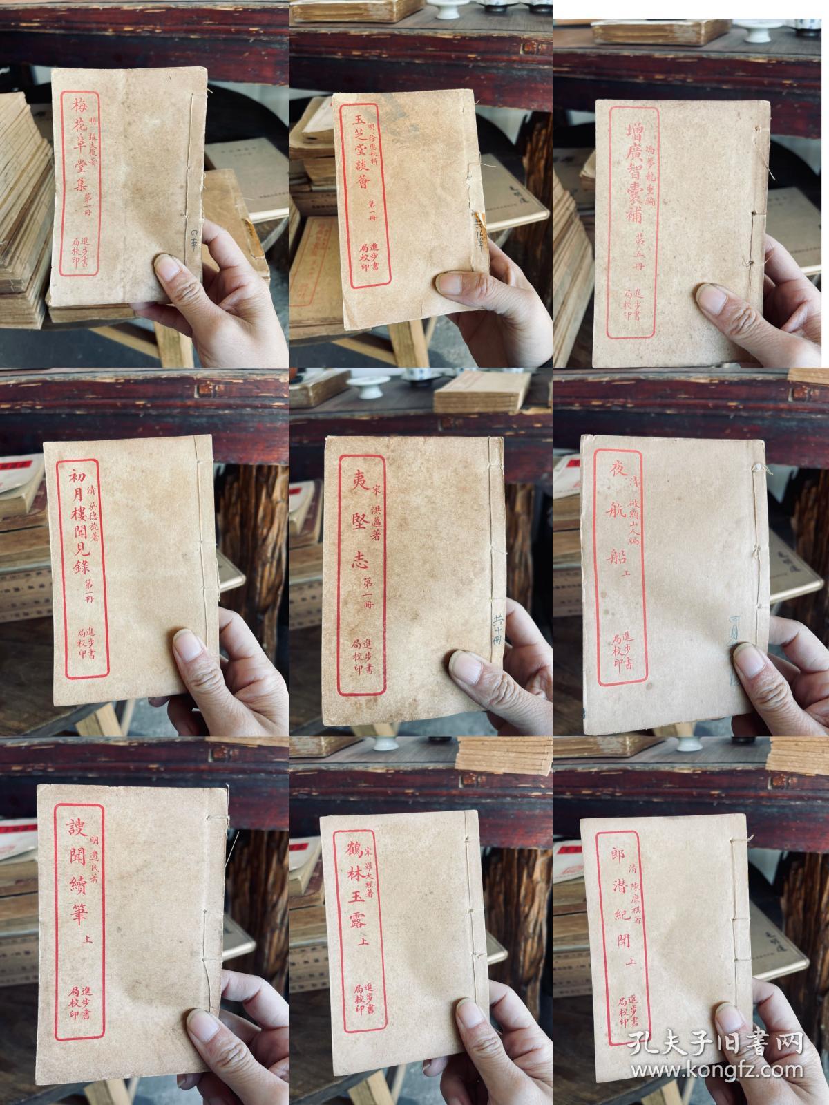 智囊补冯梦龙淞滨琐话王韬湧幢小品朱国祯夷坚志洪迈退庵随笔梁章钜