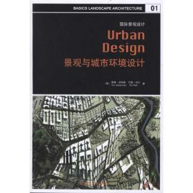 新华正版 景观与城市环境设计 沃尔 9787561164099 大连理工大学出版社