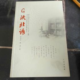 C陕北语    榆林地区文化丛书