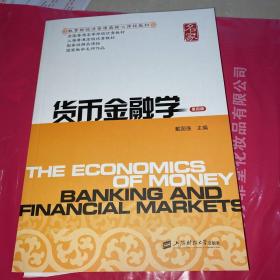 货币金融学（第4版）书页107-112页折损见图
