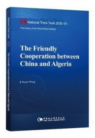 中国与阿尔及利亚友好合作(英文版)/国家智库报告