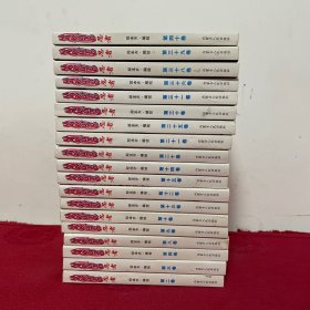 NARUTO 火影忍者 经典珍藏版 19本合售