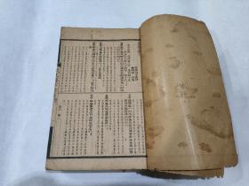 民国说文解字，段玉裁注，存卷三，卷四，卷九，卷十，卷十一，卷十二，三册，不齐，石印本