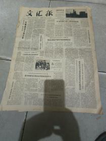 原版《文汇报》，1980年2月7日，编号22