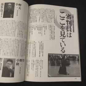 正版  居合道虎の卷 日文版 3冊合售 居合道 剑道  空手道