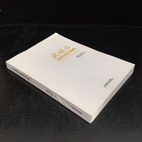 武威市标准地名词典【书脊有伤，内页有勾画字迹】