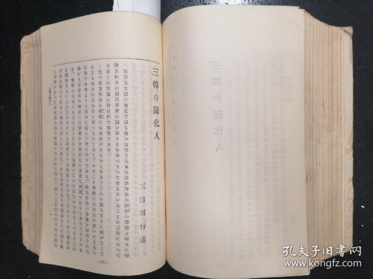 书影及描述ydwx10163061因内容丰富可详见后续补图此件为第三部分完