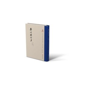 【全新正版】（三）叠岫楼诗草(清) 陈景星撰9787553114170巴蜀书社2022-01-01普通图书/文学