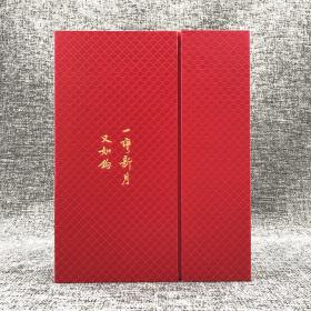 （蓝色）限量编号真皮毛边版·签名钤印·小羊皮装帧《一弯新月又如钩：赵珩自选集》 精装·函套 （附收藏证书一枚）