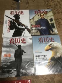 看历史2012年1-12月12期全