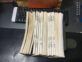 北京诗苑（1995年1-4+增刊，1996年2-4+增刊，1997年1-3,1998年1-4,1999年1-3，2002年.1，2004年.2）共21册合售