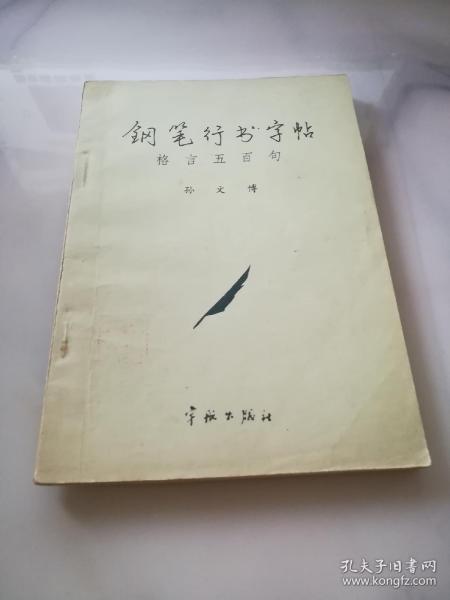 成语什么笔什么言_成语故事简笔画(3)